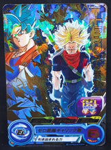 Charger l&#39;image dans la galerie, carte Super Dragon Ball Heroes Booster Pack Part 4 PUMS4-04 (version or) (2018) bandai trunks songoku sdbh promo cardamehdz