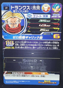 carte Super Dragon Ball Heroes Booster Pack Part 4 PUMS4-04 (version or) (2018) bandai trunks songoku sdbh promo cardamehdz
