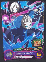 Charger l&#39;image dans la galerie, carte Super Dragon Ball Heroes Booster Pack Part 5 PUMS5-18 (2019) bandai oren sdbh promo cardamehdz