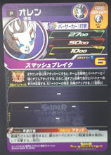 Charger l&#39;image dans la galerie, carte Super Dragon Ball Heroes Booster Pack Part 5 PUMS5-18 (2019) bandai oren sdbh promo cardamehdz