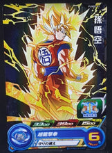 Charger l'image dans la galerie, carte Super Dragon Ball Heroes Booster Pack Part 7 PUMS7-01 (2020) bandai songoku sdbh promo cardamehdz
