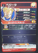 Charger l'image dans la galerie, carte Super Dragon Ball Heroes Booster Pack Part 7 PUMS7-02 (2020) bandai vegeta sdbh promo cardamehdz