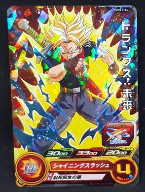 carte Super Dragon Ball Heroes Booster Pack Part 7 PUMS7-04 (2020) bandai trunks sdbh promo 