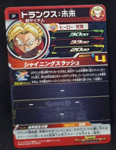 Charger l&#39;image dans la galerie, carte Super Dragon Ball Heroes Booster Pack Part 7 PUMS7-04 (2020) bandai trunks sdbh promo 