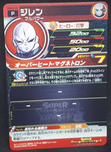 Charger l&#39;image dans la galerie, carte Super Dragon Ball Heroes Booster Pack Part 7 PUMS7-05 (2020) bandai jiren sdbh promo cardamehdz