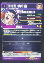 Charger l&#39;image dans la galerie, carte Super Dragon Ball Heroes Booster Pack Part 7 PUMS7-09 (2020) bandai songohan sdbh promo cardamehdz