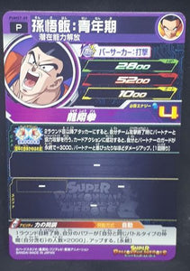 carte Super Dragon Ball Heroes Booster Pack Part 7 PUMS7-09 (2020) bandai songohan sdbh promo cardamehdz