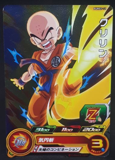 carte Super Dragon Ball Heroes Booster Pack Part 7 PUMS7-11 (2020) bandai krilin sdbh promo cardamehdz