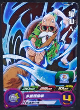 Charger l&#39;image dans la galerie, carte Super Dragon Ball Heroes Booster Pack Part 7 PUMS7-14 (2020) bandai muten roshi sdbh promo cardamehdz