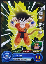 Charger l&#39;image dans la galerie, carte Super Dragon Ball Heroes Booster Pack Part 7 PUMS7-17 (2020) bandai songoku sdbh promo cardamehdz