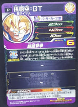 Charger l&#39;image dans la galerie, carte Super Dragon Ball Heroes Booster Pack Part 7 PUMS7-18 (2020) bandai songoku sdbh promo cardamehdz