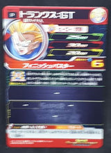 Charger l&#39;image dans la galerie, carte Super Dragon Ball Heroes Booster Pack Part 7 PUMS7-19 (2020) bandai trunks sdbh promo cardamehdz