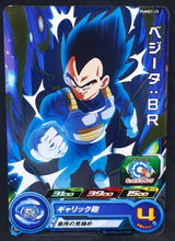 Charger l'image dans la galerie, carte Super Dragon Ball Heroes Booster Pack Part 7 PUMS7-22 (2020) bandai vegeta sdbh promo cardamehdz