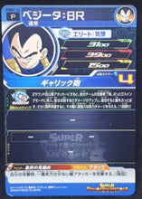 Charger l'image dans la galerie, carte Super Dragon Ball Heroes Booster Pack Part 7 PUMS7-22 (2020) bandai vegeta sdbh promo cardamehdz