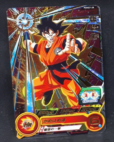 carte Super Dragon Ball Heroes Booster Pack Part 7 PUMS7-28 (2020) bandai songoku sdbh promo 