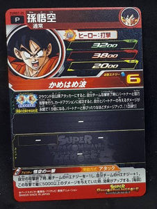 carte Super Dragon Ball Heroes Booster Pack Part 7 PUMS7-28 (2020) bandai songoku sdbh promo 