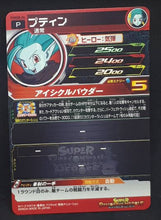 Charger l&#39;image dans la galerie, carte Super Dragon Ball Heroes Booster Pack Part 8 PUMS8-06 (2020) bandai poutine sdbh promo