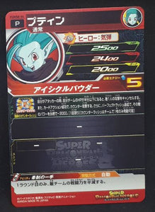 carte Super Dragon Ball Heroes Booster Pack Part 8 PUMS8-06 (2020) bandai poutine sdbh promo