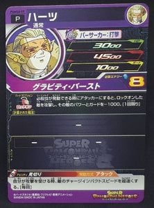 carte Super Dragon Ball Heroes Booster Pack Part 8 PUMS8-07 (2020) bandai hearts sdbh promo