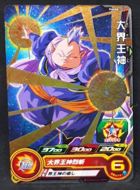 carte Super Dragon Ball Heroes Booster Pack Part 8 PUMS8-14 (2020) bandai dai kaioshin sdbh promo 