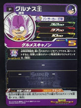 Charger l&#39;image dans la galerie, carte Super Dragon Ball Heroes Booster Pack Part 8 PUMS8-15 (2020) bandai sdbh promo 