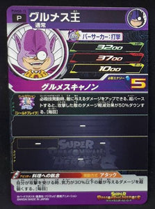 carte Super Dragon Ball Heroes Booster Pack Part 8 PUMS8-15 (2020) bandai sdbh promo 