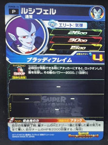 carte Super Dragon Ball Heroes Booster Pack Part 8 PUMS8-16 (2020) bandai lucifer sdbh promo 