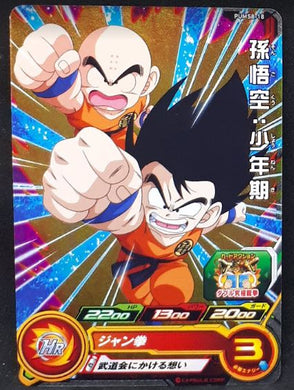 carte Super Dragon Ball Heroes Booster Pack Part 8 PUMS8-18 (2020) bandai songoku krilin sdbh promo 