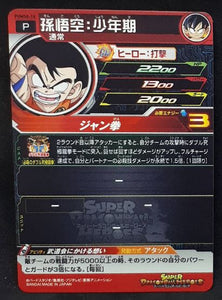 carte Super Dragon Ball Heroes Booster Pack Part 8 PUMS8-18 (2020) bandai songoku krilin sdbh promo 