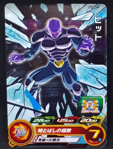 carte Super Dragon Ball Heroes Booster Pack Part 8 PUMS8-21 (2020) bandai hit sdbh promo 