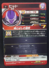 Charger l&#39;image dans la galerie, carte Super Dragon Ball Heroes Booster Pack Part 8 PUMS8-21 (2020) bandai hit sdbh promo 