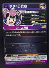 Charger l&#39;image dans la galerie, carte Super Dragon Ball Heroes Booster Pack Part 8 PUMS8-25 (2020) bandai chichi sdbh promo 