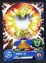 Charger l&#39;image dans la galerie, carte Super Dragon Ball Heroes Booster Pack Part 8 PUMS8-28 (2020) bandai gowazu sdbh promo 
