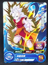 Charger l&#39;image dans la galerie, carte Super Dragon Ball Heroes Booster Pack Part 8 PUMS8-29 (2020) bandai kaioshin sdbh promo 