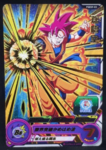 carte Super Dragon Ball Heroes Carte Hors Series PSES9-03 (2019) bandai songoku sdbh promo cardamehdz