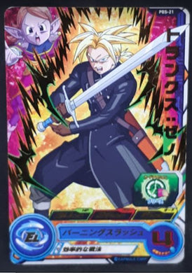 carte Super Dragon Ball Heroes Carte hors series PBS-21 (version or) (2017) bandai trunks bandai sdbh promo prisme cardamehdz