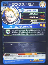 Charger l&#39;image dans la galerie, carte Super Dragon Ball Heroes Carte hors series PBS-21 (version or) (2017) bandai trunks bandai sdbh promo prisme cardamehdz