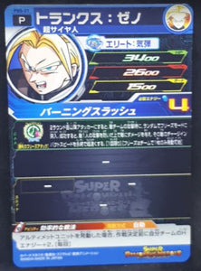 carte Super Dragon Ball Heroes Carte hors series PBS-21 (version or) (2017) bandai trunks bandai sdbh promo prisme cardamehdz