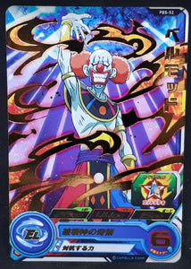 carte Super Dragon Ball Heroes Carte hors series PBS-52 (version or) (2018) bandai vermoud bandai sdbh promo prisme cardamehdz
