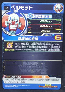 carte Super Dragon Ball Heroes Carte hors series PBS-52 (version or) (2018) bandai vermoud bandai sdbh promo prisme cardamehdz