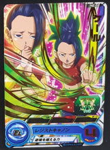 Charger l'image dans la galerie, Super Dragon Ball Heroes Carte hors series PBS-54 (2017)