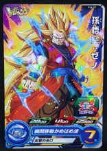 Charger l&#39;image dans la galerie, carte Super Dragon Ball Heroes Carte hors series PJS-11 (2017) bandai songoku xeno ssj3 sdbh promo cardamehdz