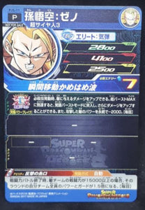 carte Super Dragon Ball Heroes Carte hors series PJS-11 (2017) bandai songoku xeno ssj3 sdbh promo cardamehdz