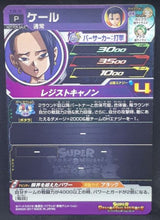 Charger l'image dans la galerie, carte Super Dragon Ball Heroes Carte hors series PJS-32 (2017) bandai Kale sdbh promo cardamehdz