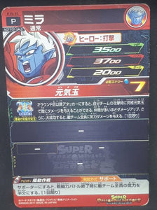 carte Super Dragon Ball Heroes Carte hors series PJS-35 (2018) bandai mira sdbh promo cardamehdz