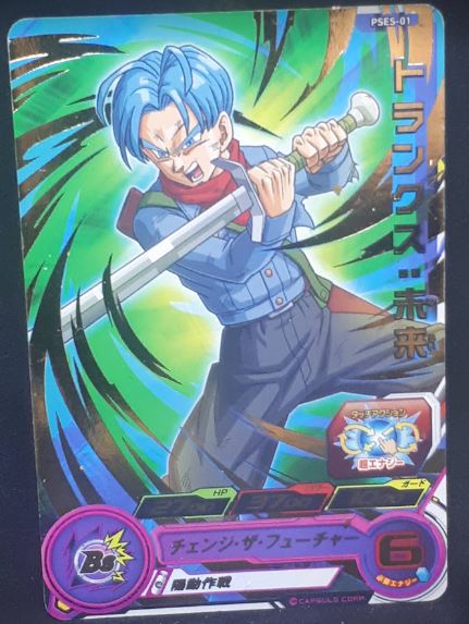 carte Super Dragon Ball Heroes Carte hors series PSES-01 (2016) bandai trunks sdbh promo cardamehdz