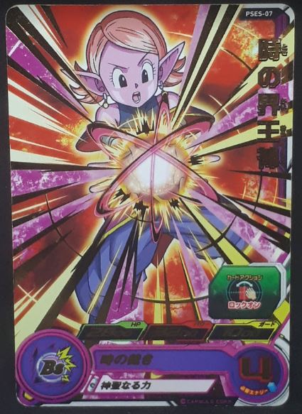 carte Super Dragon Ball Heroes Carte hors series PSES-07 (2016) bandai kaioshin du temps sdbh promo cardamehdz