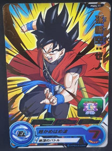 carte Super Dragon Ball Heroes Carte hors series PSES-11 (2016) bandai songoku sdbh promo cardamehdz