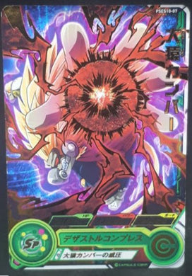 carte Super Dragon Ball Heroes Carte hors series PSES10-07 (2019) bandai cumbers sdbh promo prisme cardamehdz