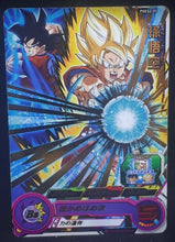 Charger l&#39;image dans la galerie, carte Super Dragon Ball Heroes Carte hors series PSES2-01 (2016) bandai songoku sdbh promo cardamehdz